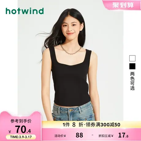 热风2024年夏季新款女士时尚U形休闲背心美背设计感打底吊带百搭图片
