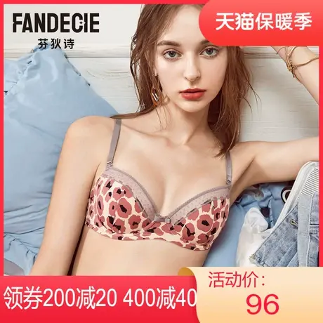 【薄模杯】安莉芳outlets芬狄诗豹纹印花薄款文胸上托聚拢内衣女图片