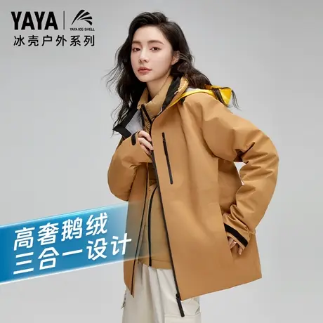 周翊然明星同款冰壳联名鸭鸭羽绒服情侣2023新品连帽户外冲锋衣Y图片