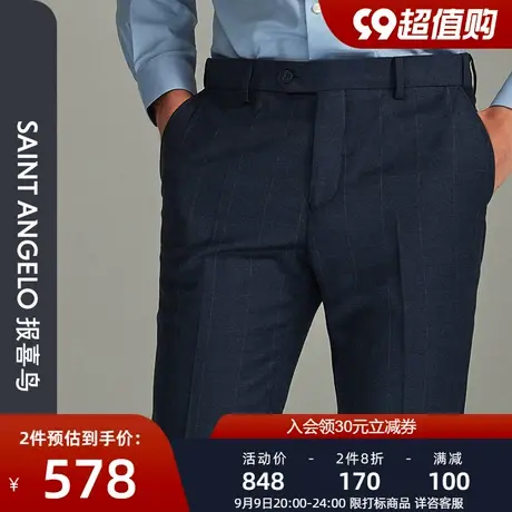 报喜鸟2023秋季新款男商务休闲格纹羊毛西装裤高端质感上班西裤男图片