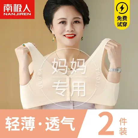 妈妈内衣女纯棉大码前扣无钢圈聚拢中老年人背心式妇女专用文胸罩商品大图