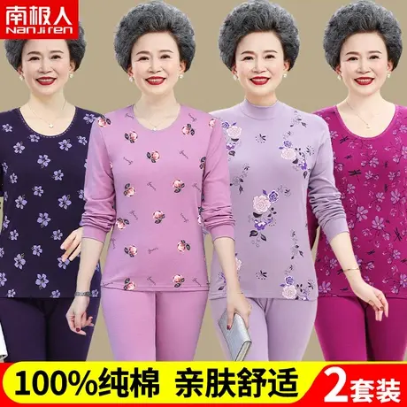 妈妈秋衣秋裤女套装纯棉中老年保暖内衣女士老年人宽松棉毛衫全棉图片