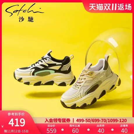 沙驰女鞋厚底老爹鞋女2023年秋季新款增高透气轻便休闲运动鞋跑鞋商品大图