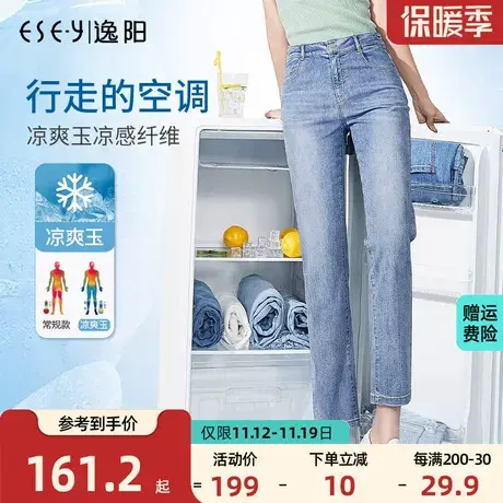 逸阳2023夏凉爽玉九分牛仔裤女直筒宽松薄款高腰烟管浅色女士裤子商品大图