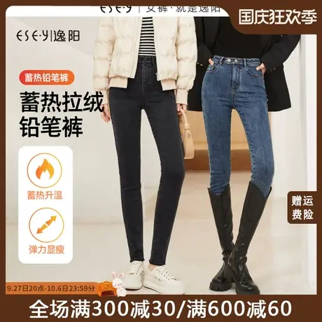 逸阳加绒牛仔裤女加厚2022冬季新款保暖火山岩铅笔小脚毛边九分裤商品大图