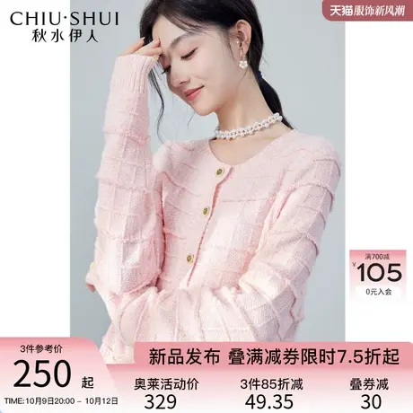 秋水伊人简约经典圆领针织开衫2023冬新款女条纹肌理宽松长袖上衣图片