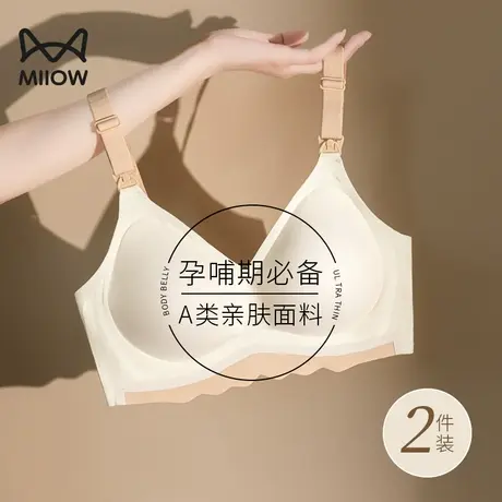 猫人孕妇怀孕期内衣女聚拢收副乳防下垂舒适无钢圈哺乳文胸罩夏天图片