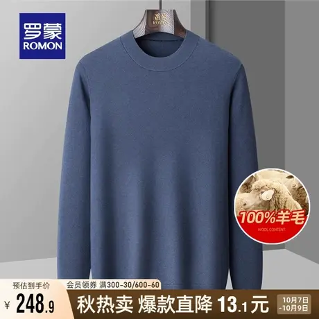 【100%羊毛】罗蒙男士保暖半高领毛衣2023秋季新款商务休闲针织衫商品大图