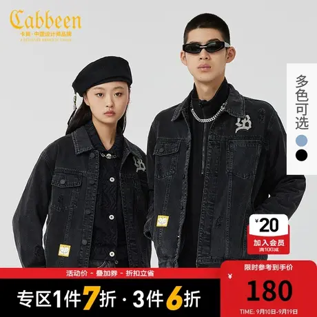 Cabbeen卡宾男装牛仔茄克VIBE风哥特字体毛巾绣外套A商品大图