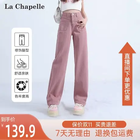 拉夏贝尔美式复古阔腿牛仔裤女秋季2023新款梨形高腰显瘦直筒裤子图片
