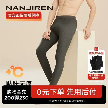 南极人男士秋裤纯棉全棉薄款线裤大码男生棉毛裤男打底保暖裤XC图片