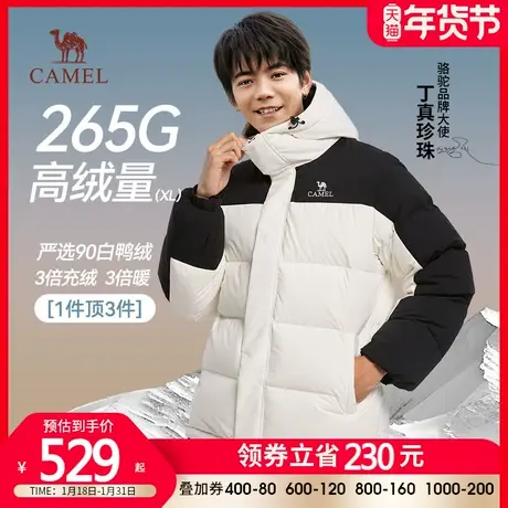 骆驼男装北极熊三防羽绒服男冬季2023新款连帽加厚保暖面包服外套图片