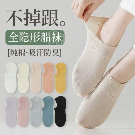 袜子女士船袜防滑不掉跟夏季薄款纯棉潮浅口隐形袜夏天短袜春秋款商品大图