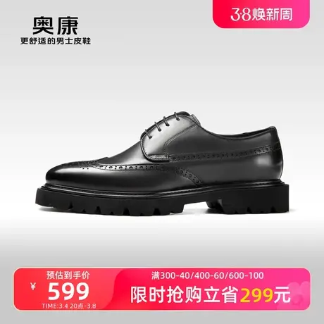 【门店发货】【万步系列】奥康男鞋秋新款真皮商务正装布洛克皮鞋图片