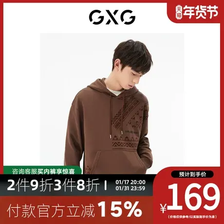 GXG男装[新尚]商场同款咖啡色连帽卫衣 秋季新品城市户外系列商品大图