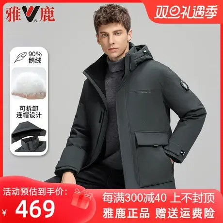 雅鹿男士羽绒服短款2023新款时尚商务休闲青年冬季保暖外套上衣服图片