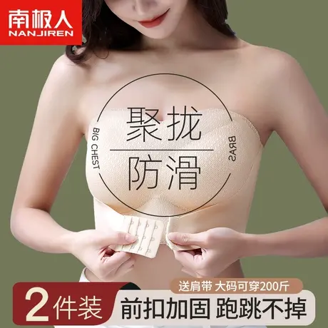 无肩带内衣女前扣小胸聚拢无痕裹胸防滑隐形抹胸防走光美背文胸罩商品大图