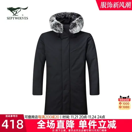 七匹狼羽绒服2021冬季新款中长款男士大毛领加厚外套中年爸爸男装图片