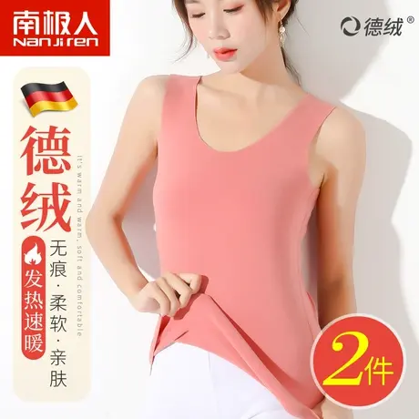 南极人无痕保暖背心女加绒加厚款德绒女士内衣秋冬季内穿打底上衣图片