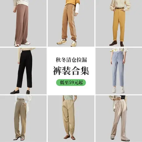 【清仓低至69元起】茵曼阔腿显瘦春秋冬季通勤高腰直筒宽松长裤子图片