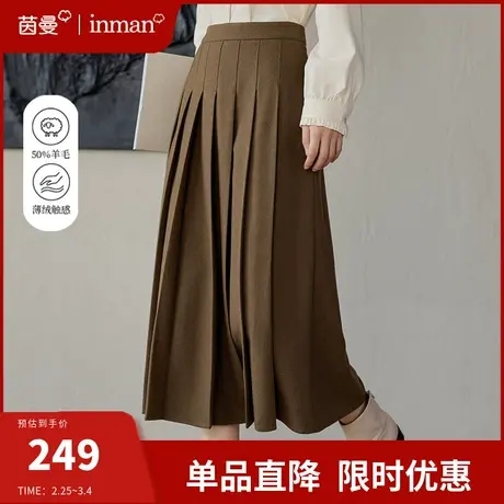 茵曼羊毛法兰绒百褶裙半身裙女2024春季季新款松紧腰a字伞裙长裙图片