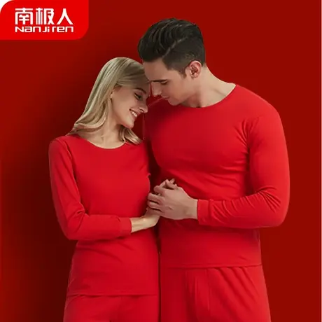 南极人男士纯棉秋衣秋裤套装女士大红色本命年结婚发热保暖内衣冬图片