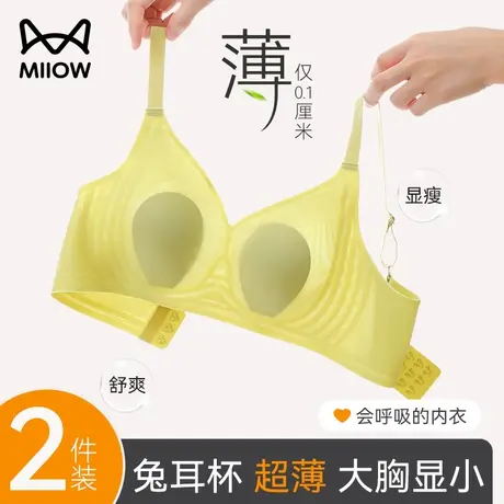 猫人凉感内衣女小胸聚拢无钢圈防下垂软支撑胸罩夏季薄款无痕文胸图片
