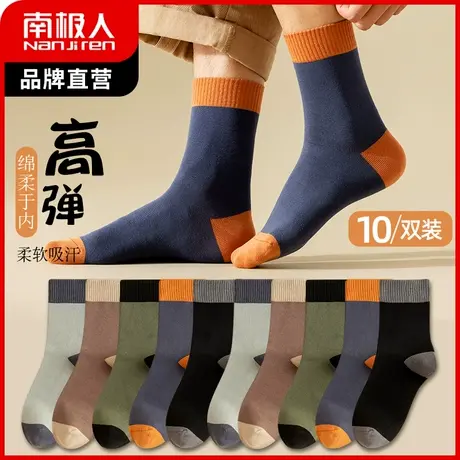 南极人袜子男秋冬复古中筒袜防臭透气吸汗运动街头四季篮球长袜子商品大图