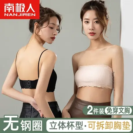 南极人内衣女夏季小吊带内搭抹胸防走光无钢圈裹胸一体美背内衣图片