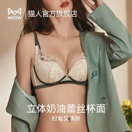 猫人大胸显小内衣女蕾丝性感调整型养护聚拢上托收副乳防下垂文胸图片