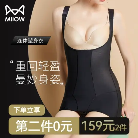 【清仓】猫人塑身连体衣产后收腹束腰燃脂瘦身塑形束身衣夏季薄款图片
