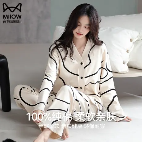 猫人秋季新款2023高档纯棉睡衣女士开衫长袖全棉家居服套装可外穿商品大图