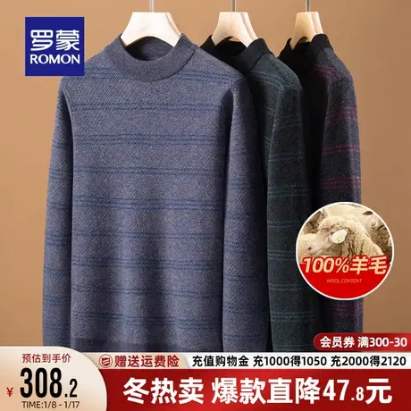 【纯羊毛】罗蒙男士厚款保暖针织衫2023秋冬新款商务休闲圆领毛衣商品大图