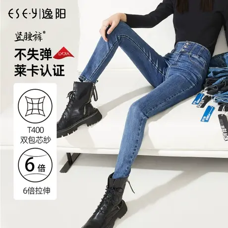 逸阳高腰排扣牛仔铅笔裤女2023年春秋新款小脚裤子女弹力修身9111商品大图