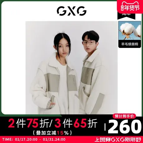 GXG男装 冬季拼接仿羊羔绒立领夹克外套时尚简约10D1211295H图片