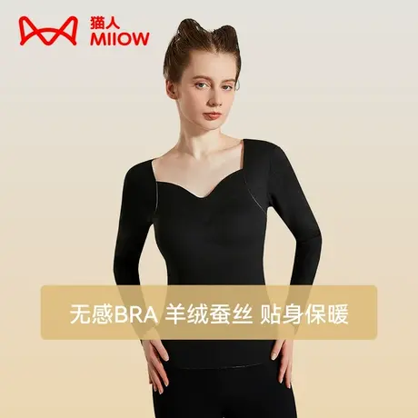MiiOW/猫人保暖上衣蚕丝羊毛热力绒润肤防寒高弹蓄热无骨缝制抑菌图片