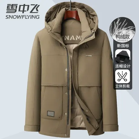 雪中飞2023冬季新款加厚羽绒服男青年时尚休闲防寒保暖工装款外套图片