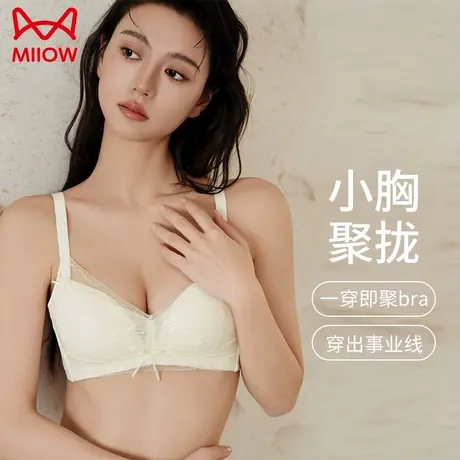 MiiOW/猫人内衣女士小胸聚拢蕾丝无钢圈小胸显大收副乳防下垂文胸图片