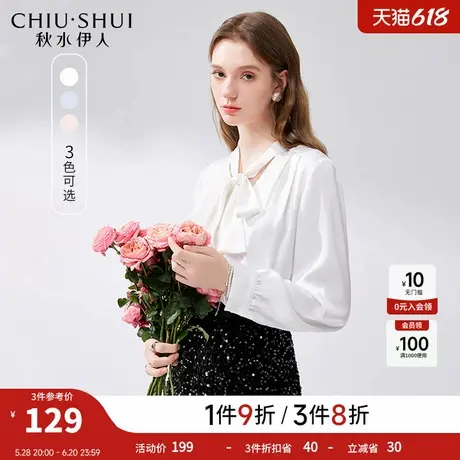 【悟空粉丝专享】秋水伊人氛围感通勤雪纺衫女百搭直筒显瘦上衣图片