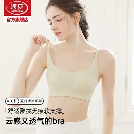 浪莎无痕内衣女2025新款爆款夏季超薄冰丝透气抹胸聚拢美背文胸DT商品大图