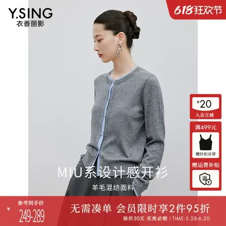 衣香丽影撞色长袖针织衫女2025年春装新款高级感宽松气质上衣薄款商品大图