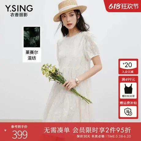 衣香丽影白色蕾丝连衣裙女2025年春装新款天丝绣花度假风小洋裙子图片