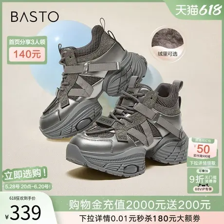 百思图冬季商场新款加绒运动老爹鞋厚底增高女休闲鞋A8875DD4商品大图