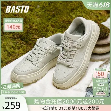 父亲节礼物百思图春夏新款商场同款运动小白板鞋男休闲鞋S6020CM4商品大图