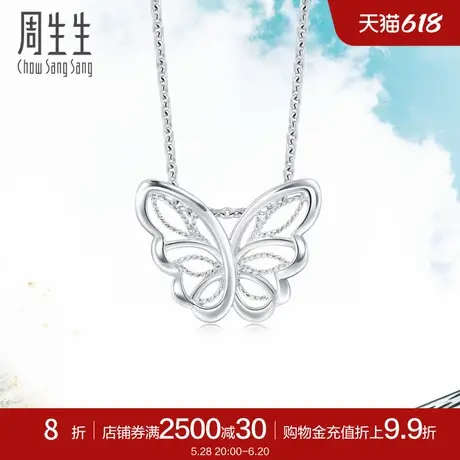 周生生Pt950铂金Daily Luxe蝴蝶吊坠白金ins风90255P商品大图