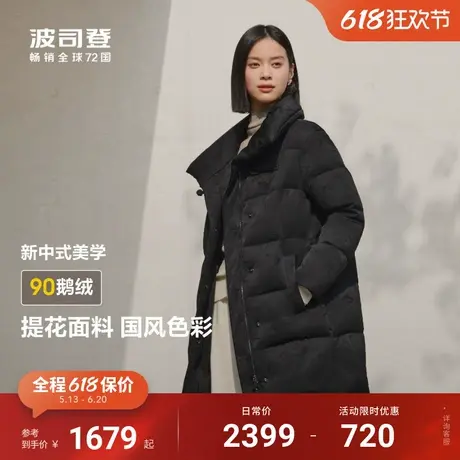 【新中式】波司登冬季新款翻领鹅绒羽绒服女优雅廓形国风盘扣图片