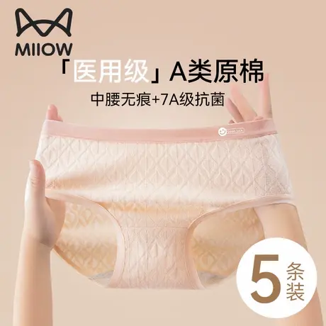 猫人女士内裤纯棉抗菌100%全棉裆无痕a类棉医用级女生透气三角裤商品大图