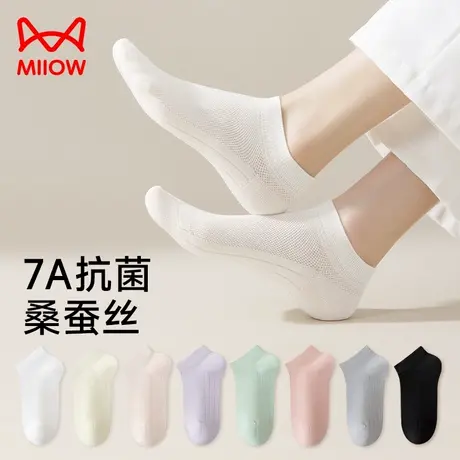 猫人袜子女款春夏桑蚕丝抑菌防臭网眼透气女士短袜薄款莫代尔船袜商品大图