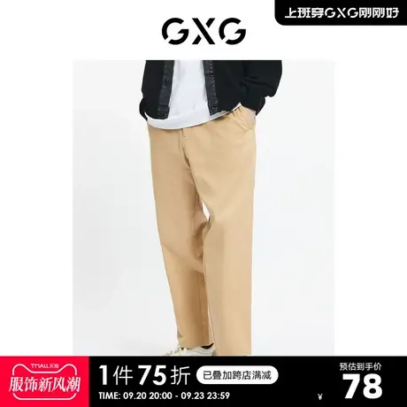 GXG奥莱 【生活系列】秋季商场同款卡其色潮流休闲直筒长裤商品大图