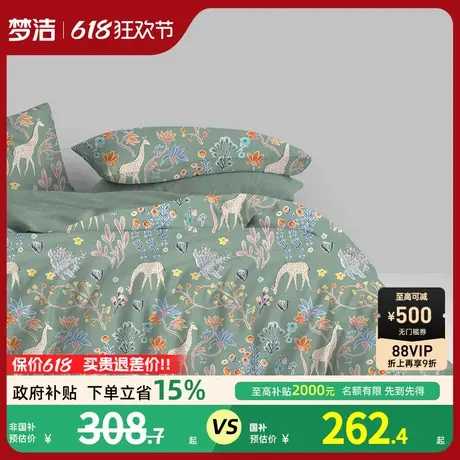 梦洁床上四件套纯棉全棉2025新款夏季床单被套床上三件套床上用品图片